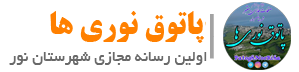 پاتوق نوری ها