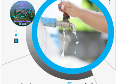 قطعی آب هم در راه است