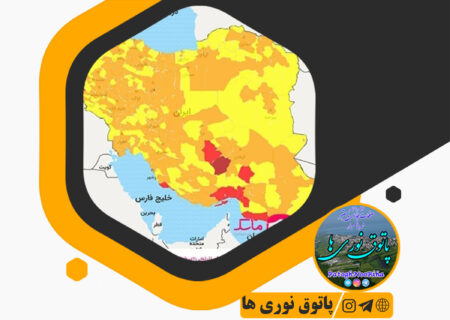 ۸ شهرستان مازندران در وضعیت نارنجی
