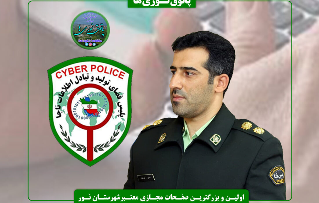 هشدار پلیس فتا درباره اینترنت رایگان ویژه انتخابات