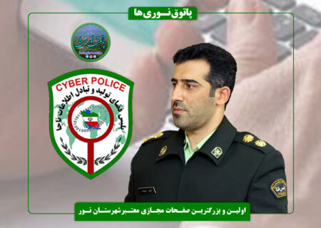هشدار پلیس فتا درباره اینترنت رایگان ویژه انتخابات