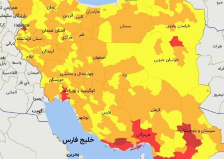 جدیدترین رنگ‌بندی کرونایی شهرهای ایران