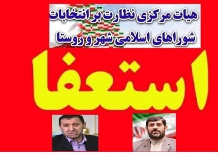 نفوذ و لابی برای تایید صلاحیت برخی افراد مسئله‌دار در شوراها!/ پای کدام نماینده مجلس در میان است؟