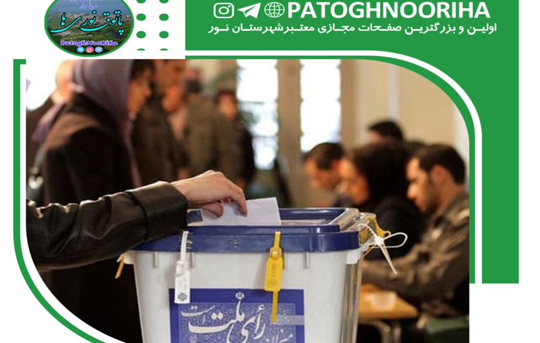 آمادگی نیرو‌های انتظامی برای برقراری امنیت انتخابات در مازندران